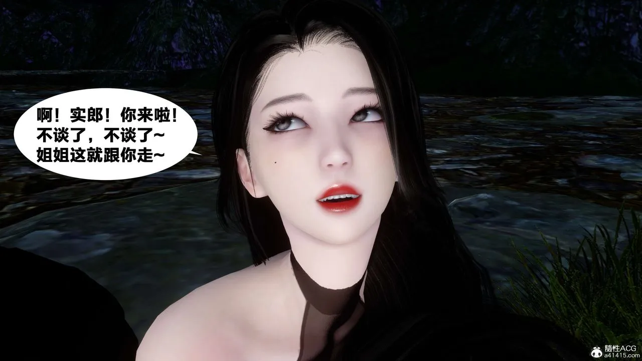 [3D]借你娘子泄泄火[讨魔传]01-06+外传X9 - 外传2-柳菱香篇16 - page 67