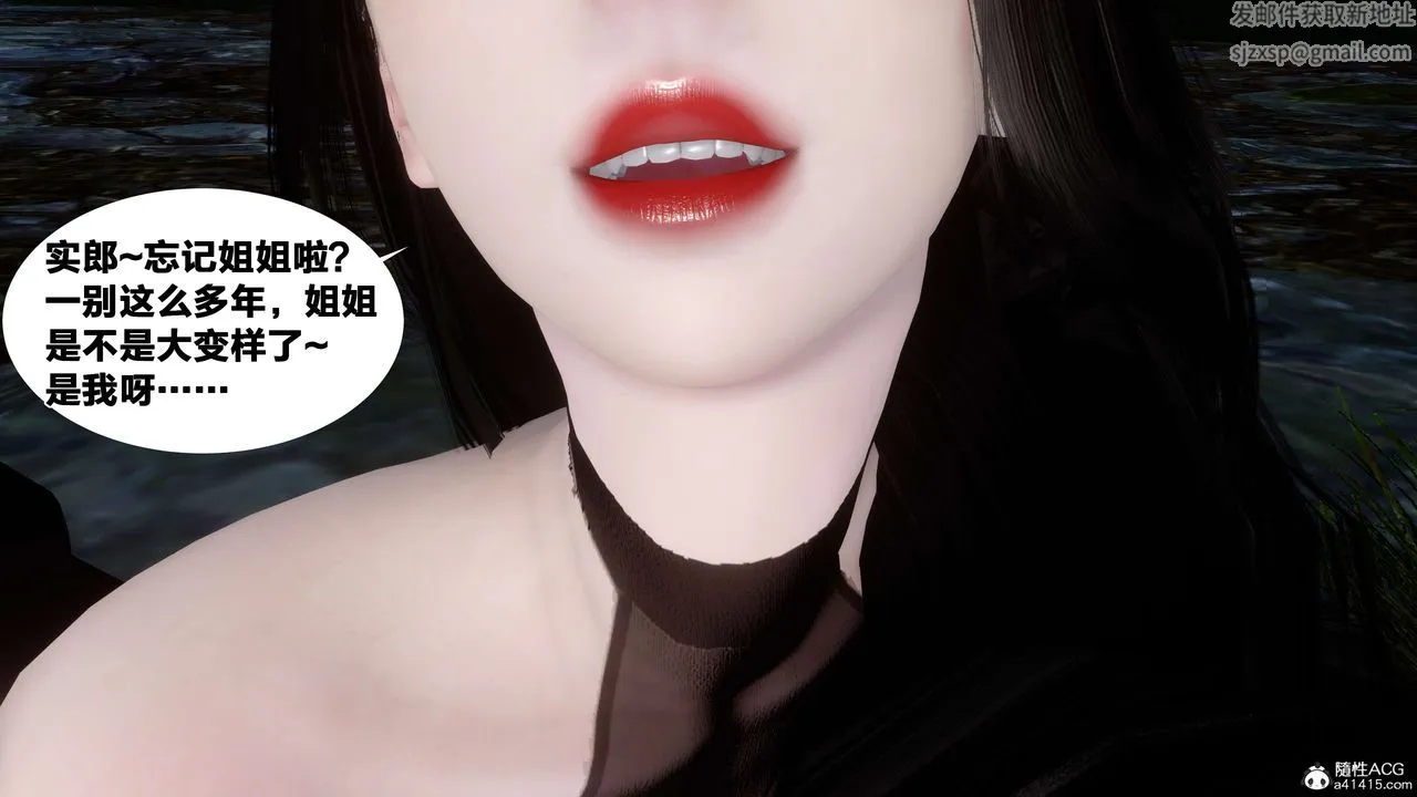 [3D]借你娘子泄泄火[讨魔传]01-06+外传X9 - 外传2-柳菱香篇16 - page 69