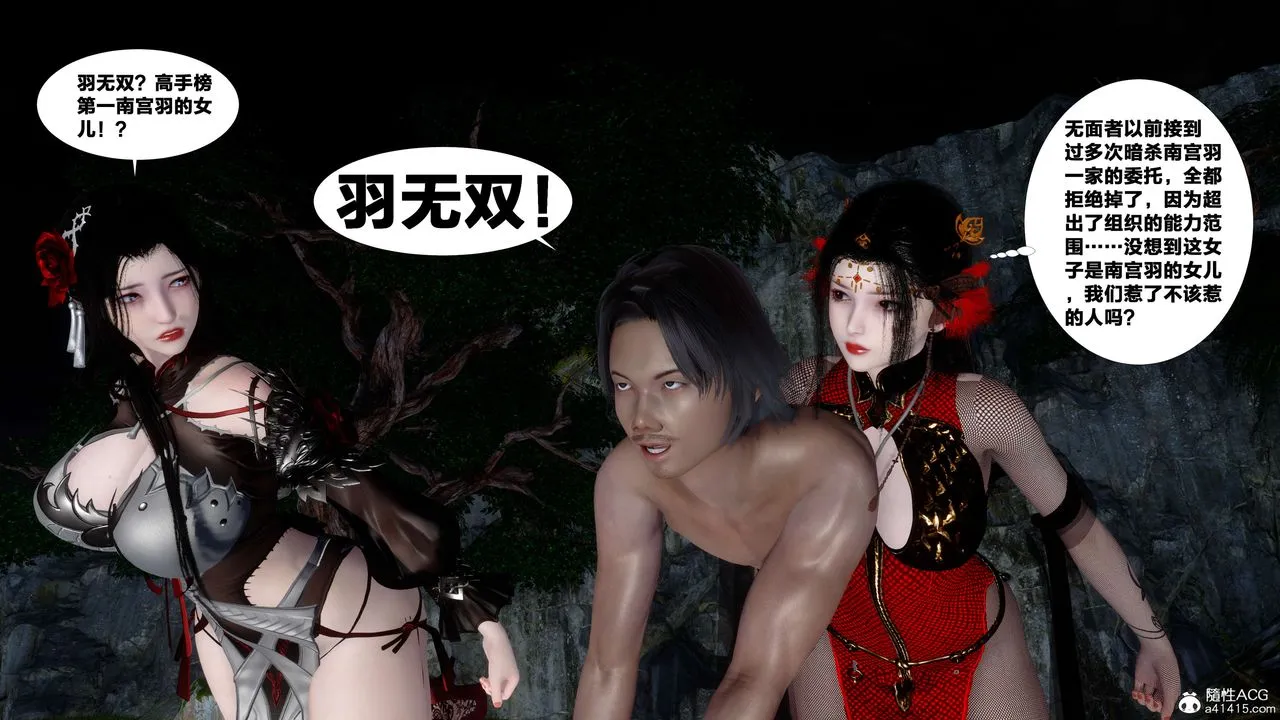 [3D]借你娘子泄泄火[讨魔传]01-06+外传X9 - 外传2-柳菱香篇16 - page 70