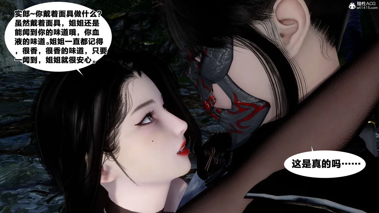 [3D]借你娘子泄泄火[讨魔传]01-06+外传X9 - 外传2-柳菱香篇16 - page 73