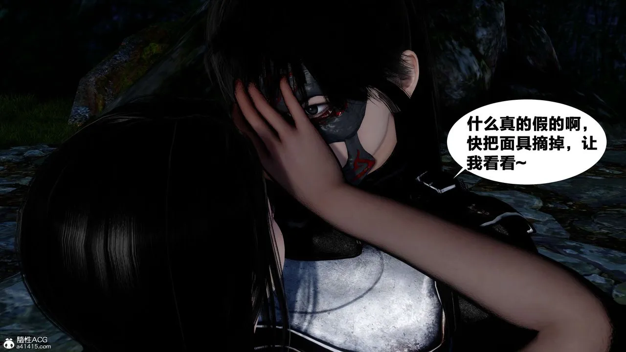 [3D]借你娘子泄泄火[讨魔传]01-06+外传X9 - 外传2-柳菱香篇16 - page 74