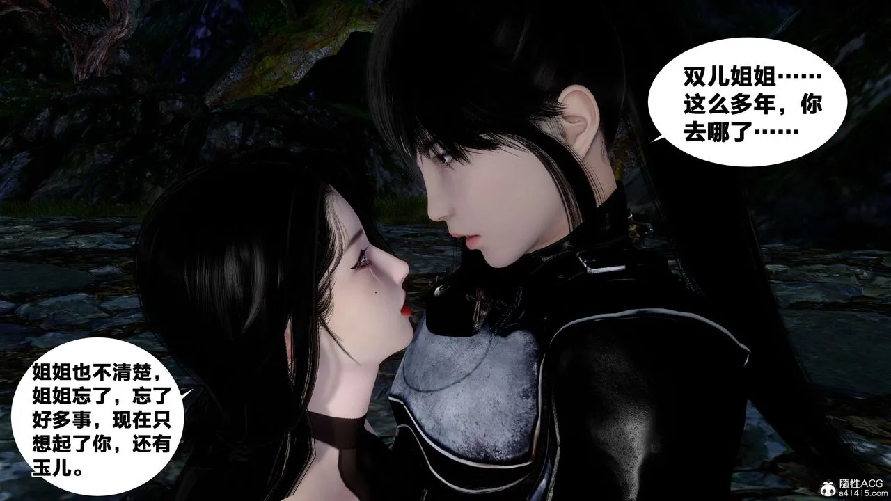 [3D]借你娘子泄泄火[讨魔传]01-06+外传X9 - 外传2-柳菱香篇16 - page 76