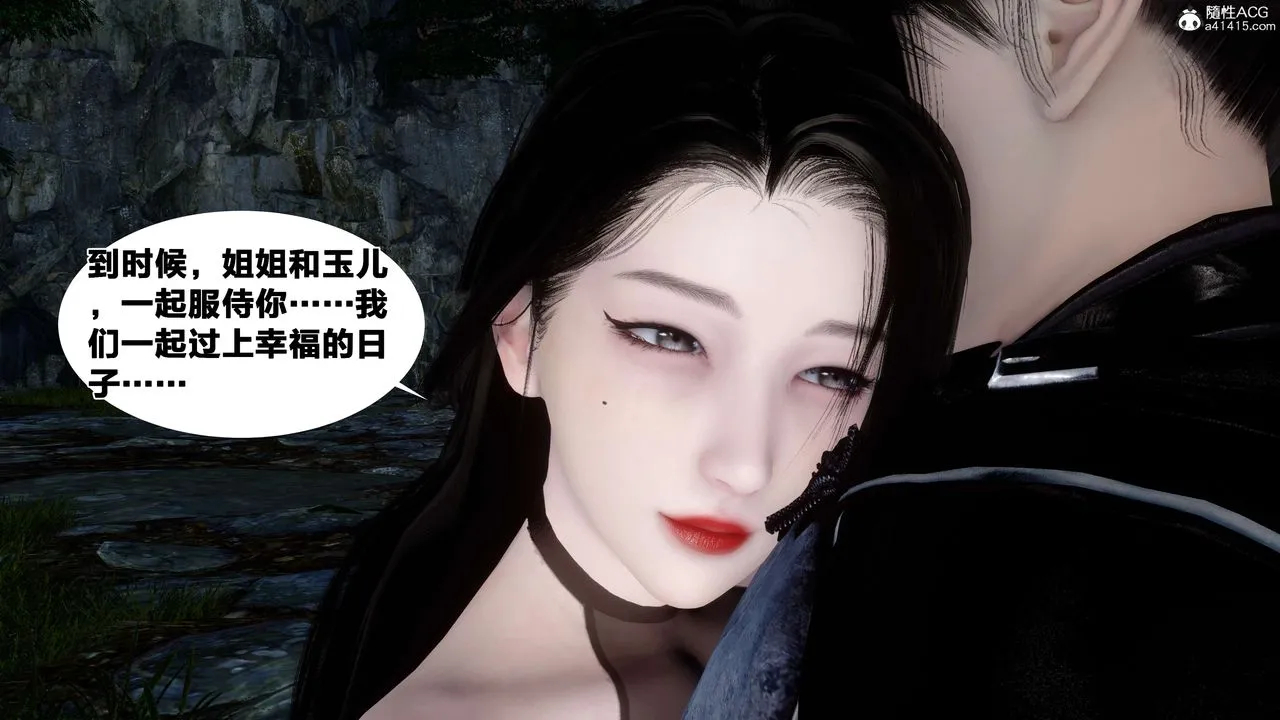[3D]借你娘子泄泄火[讨魔传]01-06+外传X9 - 外传2-柳菱香篇16 - page 82