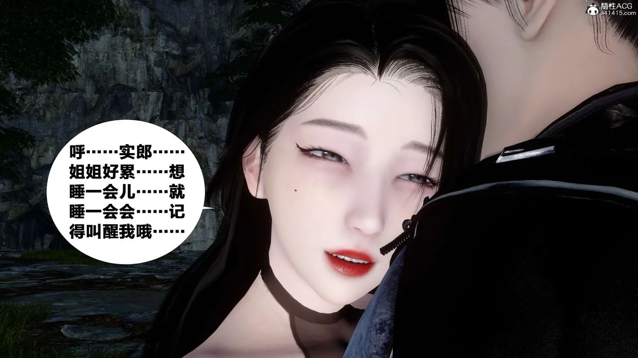 [3D]借你娘子泄泄火[讨魔传]01-06+外传X9 - 外传2-柳菱香篇16 - page 83