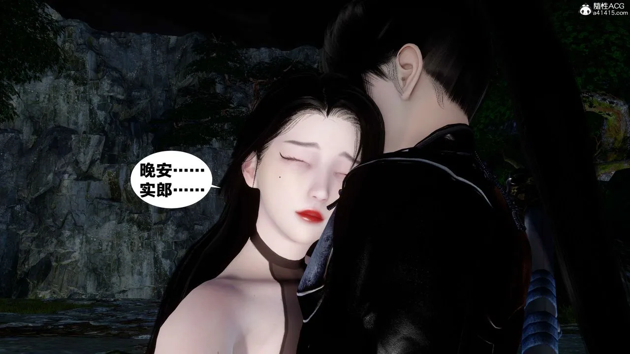 [3D]借你娘子泄泄火[讨魔传]01-06+外传X9 - 外传2-柳菱香篇16 - page 84