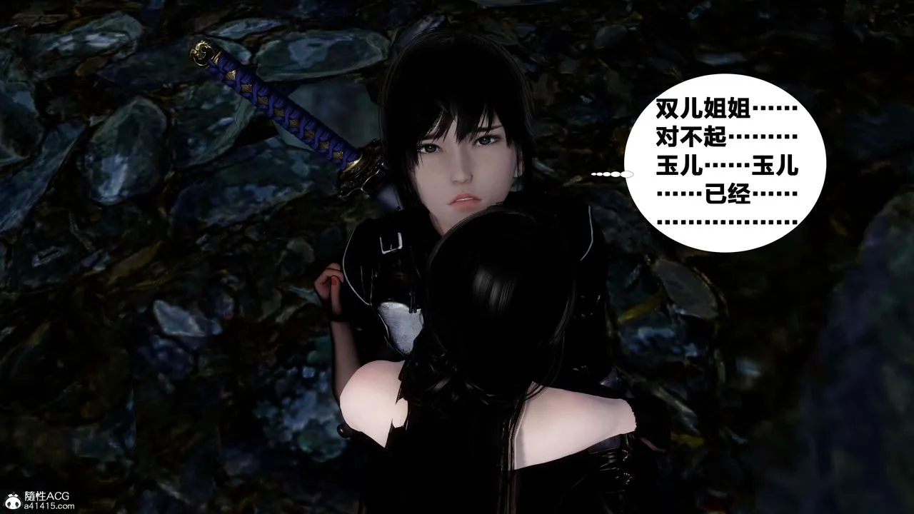 [3D]借你娘子泄泄火[讨魔传]01-06+外传X9 - 外传2-柳菱香篇16 - page 85