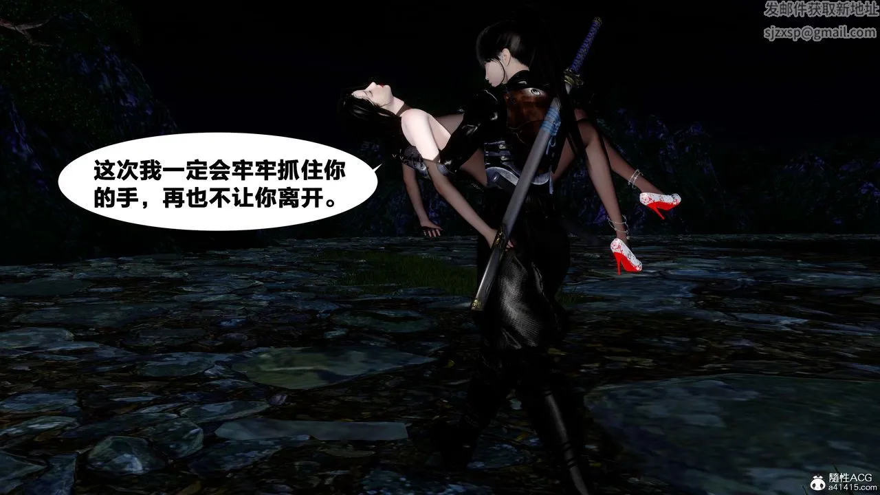 [3D]借你娘子泄泄火[讨魔传]01-06+外传X9 - 外传2-柳菱香篇16 - page 89