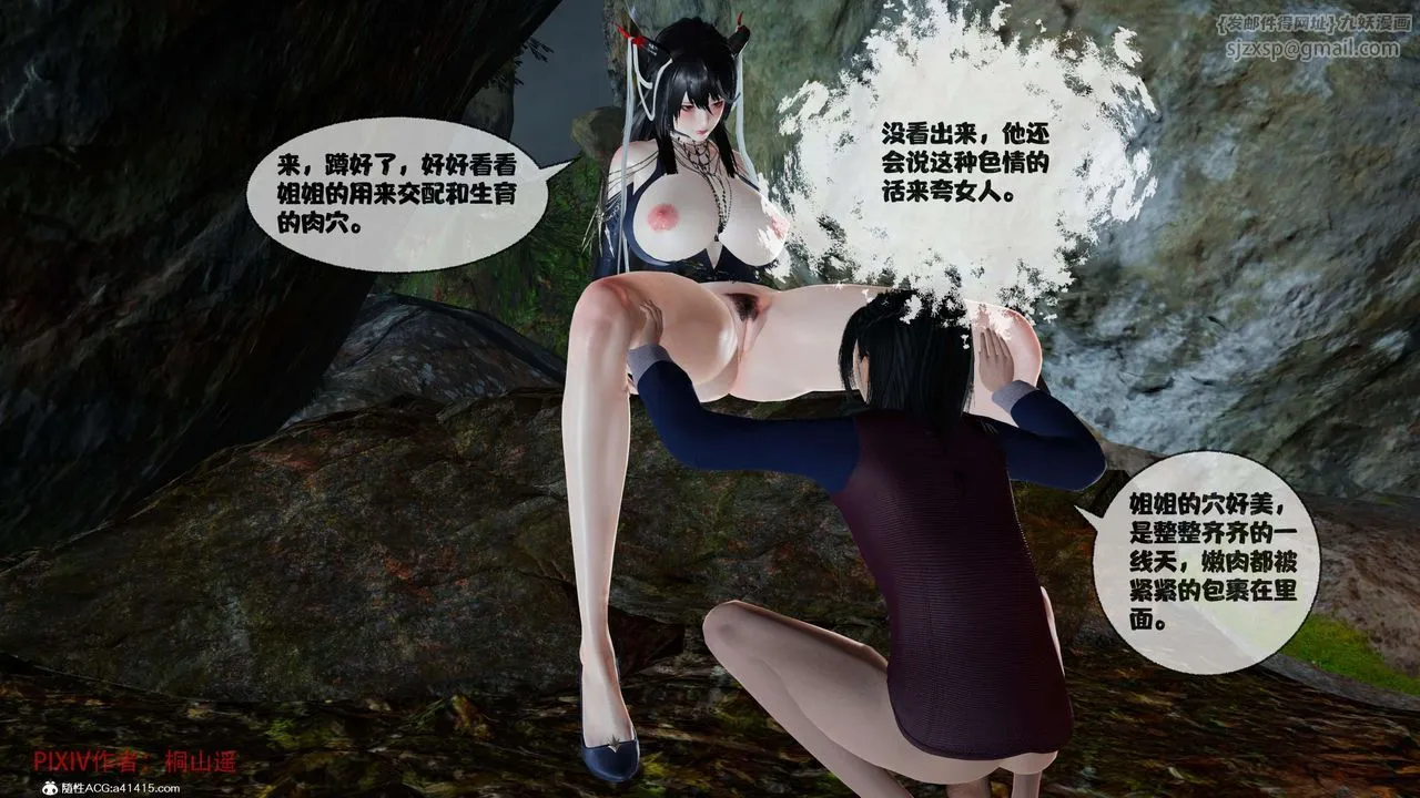[3D]借你娘子泄泄火[讨魔传]01-06+外传X9 - 正篇【第37话】 - page 21