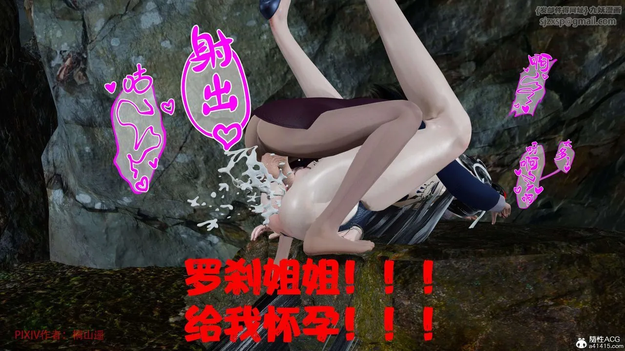[3D]借你娘子泄泄火[讨魔传]01-06+外传X9 - 正篇【第37话】 - page 40
