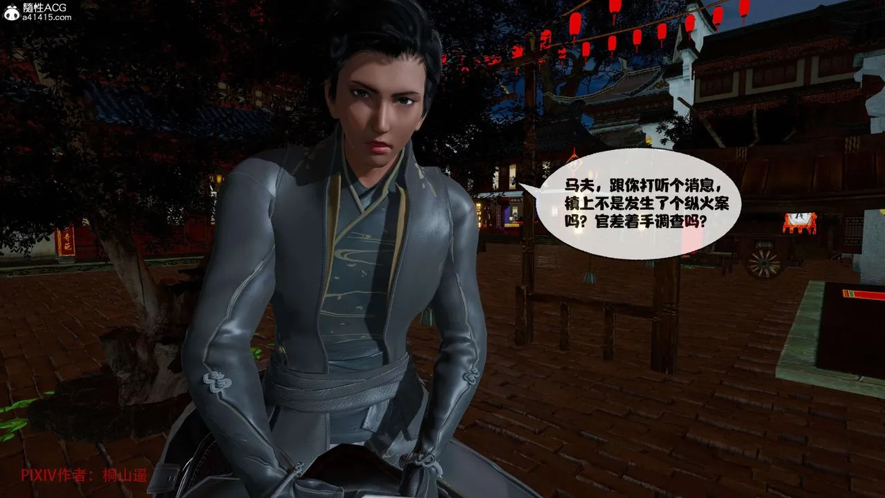 [3D]借你娘子泄泄火[讨魔传]01-06+外传X9 - 正篇【第37话】 - page 47