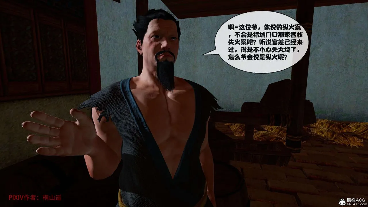 [3D]借你娘子泄泄火[讨魔传]01-06+外传X9 - 正篇【第37话】 - page 48