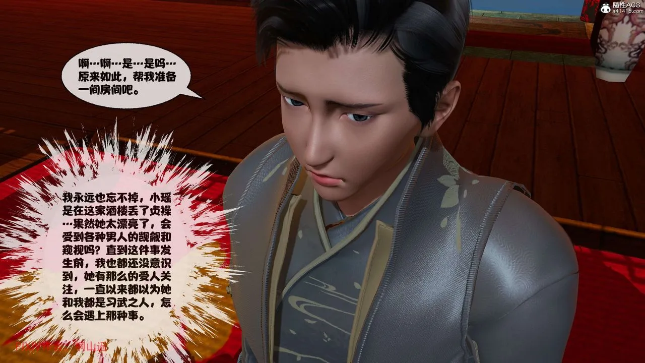 [3D]借你娘子泄泄火[讨魔传]01-06+外传X9 - 正篇【第37话】 - page 54