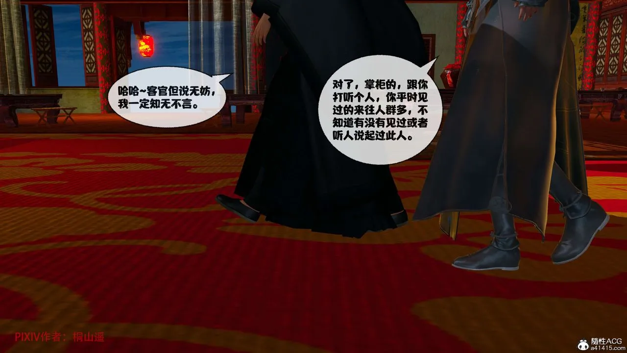 [3D]借你娘子泄泄火[讨魔传]01-06+外传X9 - 正篇【第37话】 - page 57