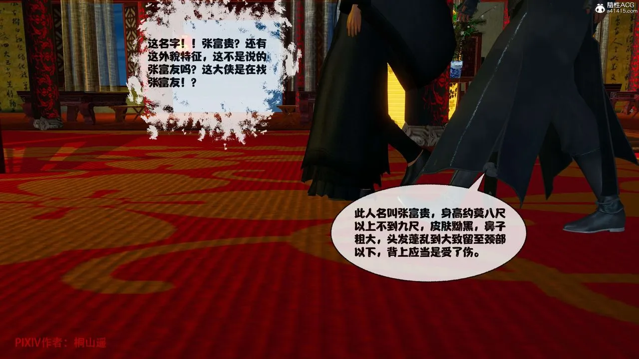 [3D]借你娘子泄泄火[讨魔传]01-06+外传X9 - 正篇【第37话】 - page 59