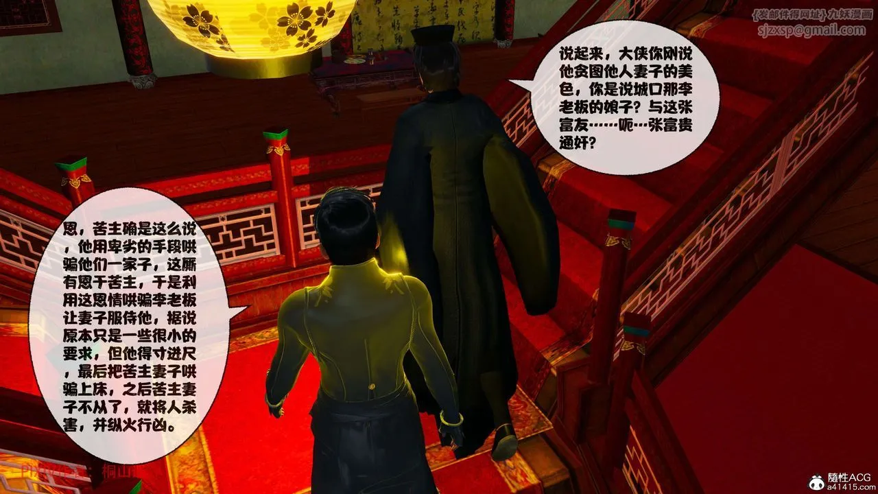 [3D]借你娘子泄泄火[讨魔传]01-06+外传X9 - 正篇【第37话】 - page 65