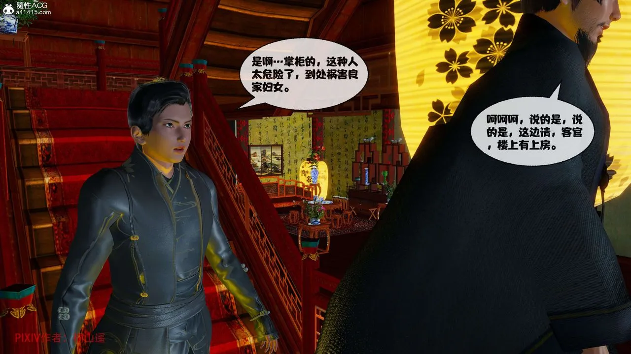 [3D]借你娘子泄泄火[讨魔传]01-06+外传X9 - 正篇【第37话】 - page 73