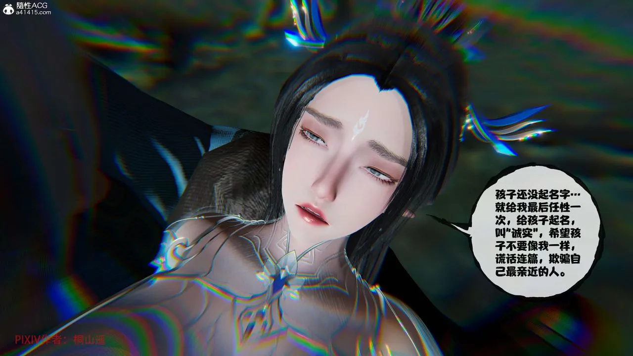 [3D]借你娘子泄泄火[讨魔传]01-06+外传X9 - 正篇【第37话】 - page 83