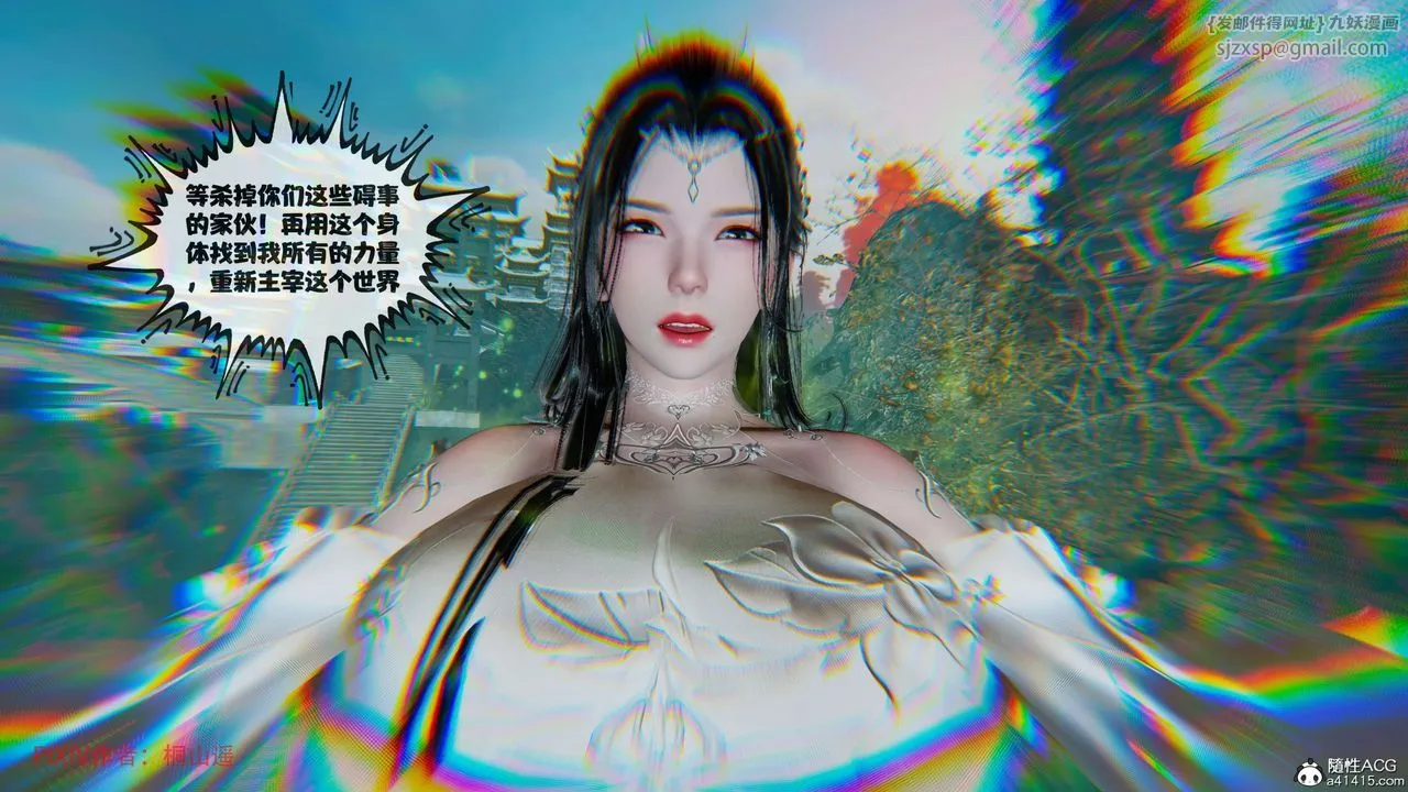 [3D]借你娘子泄泄火[讨魔传]01-06+外传X9 - 正篇【第37话】 - page 90