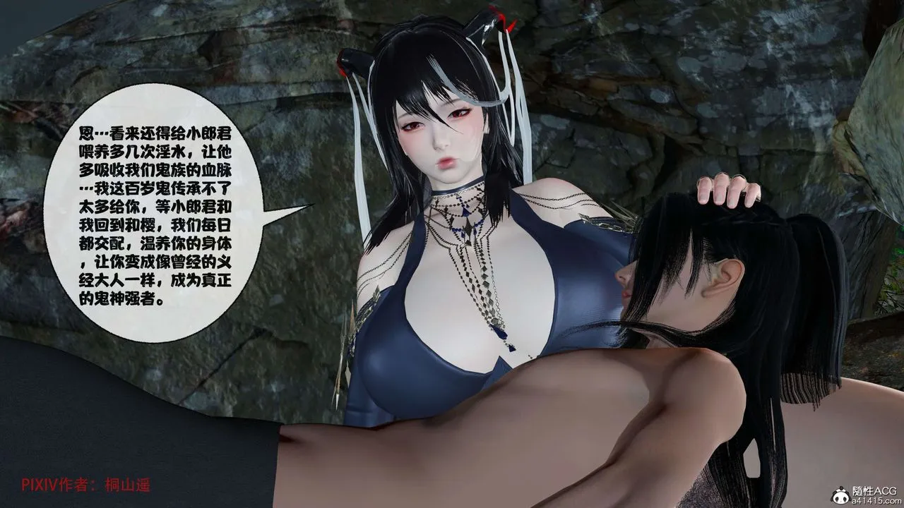 [3D]借你娘子泄泄火[讨魔传]01-06+外传X9 - 正篇【第37话】 - page 98