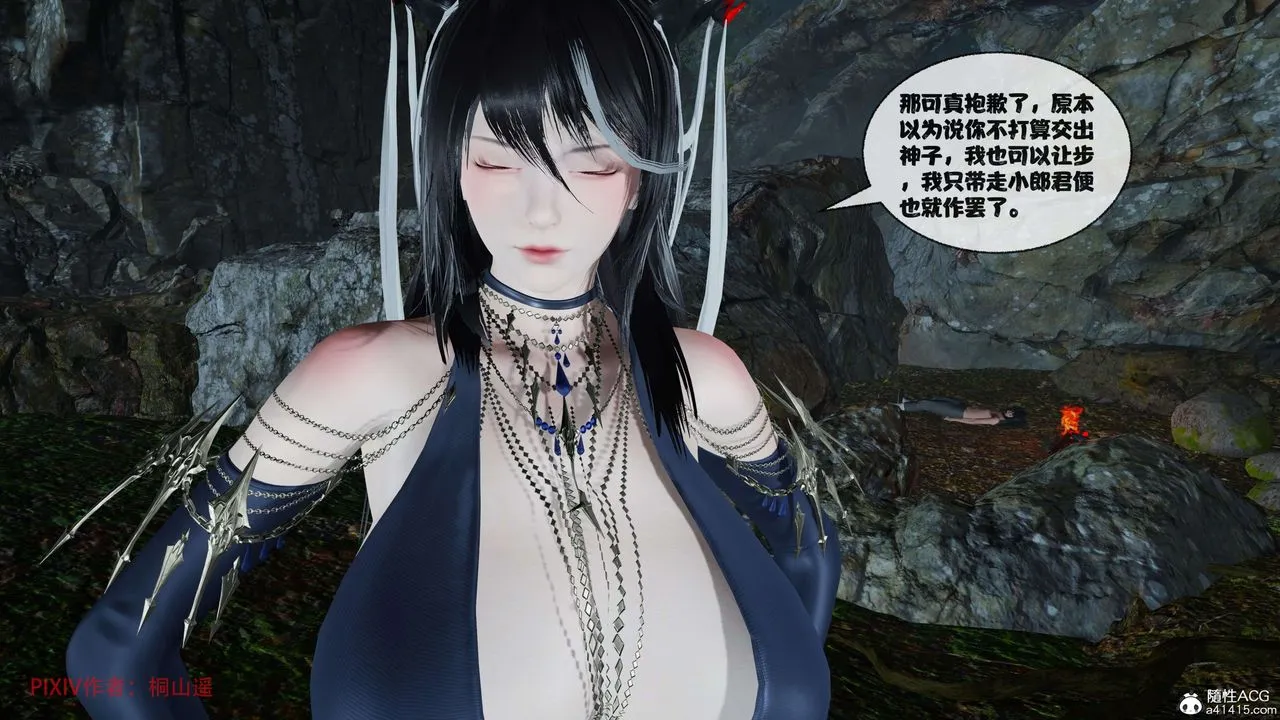 [3D]借你娘子泄泄火[讨魔传]01-06+外传X9 - 正篇【第37话】 - page 107