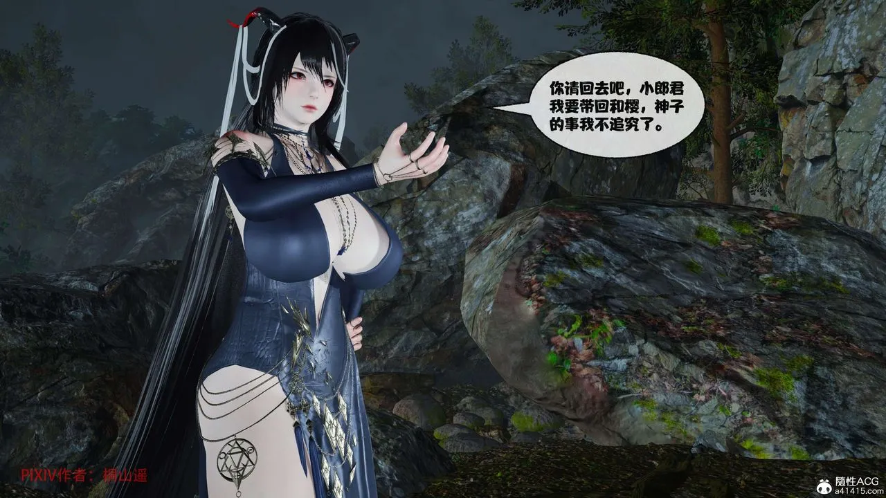 [3D]借你娘子泄泄火[讨魔传]01-06+外传X9 - 正篇【第37话】 - page 108