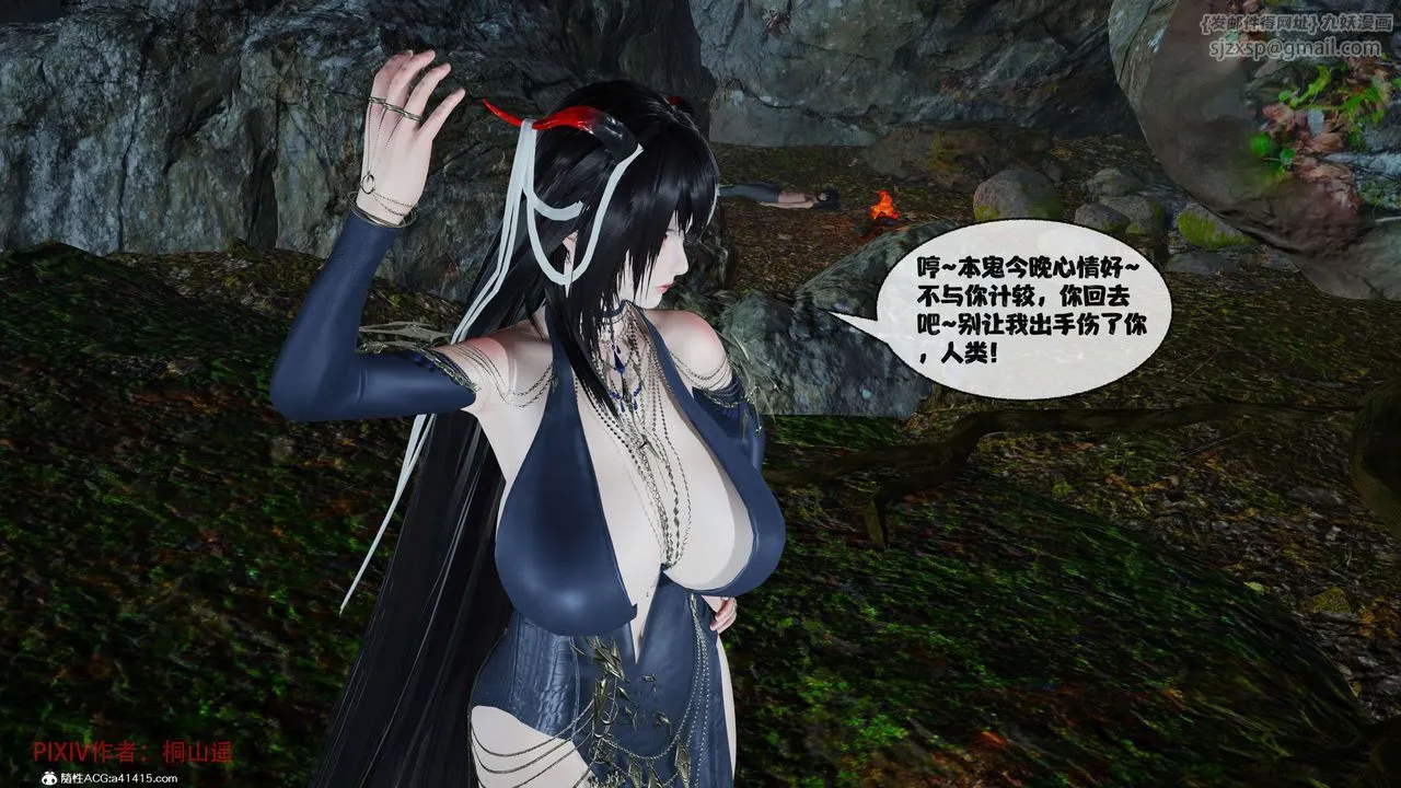 [3D]借你娘子泄泄火[讨魔传]01-06+外传X9 - 正篇【第37话】 - page 110
