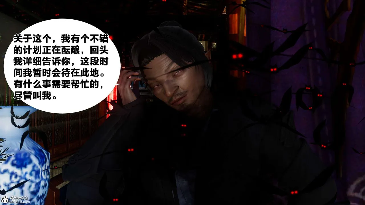[3D]借你娘子泄泄火[讨魔传]01-06+外传X9 - 外传2-柳菱香篇06 - page 27