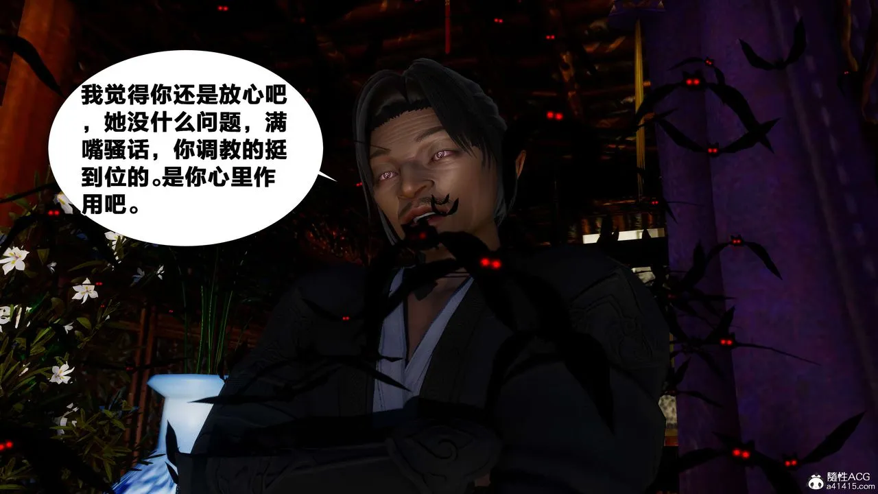 [3D]借你娘子泄泄火[讨魔传]01-06+外传X9 - 外传2-柳菱香篇06 - page 28