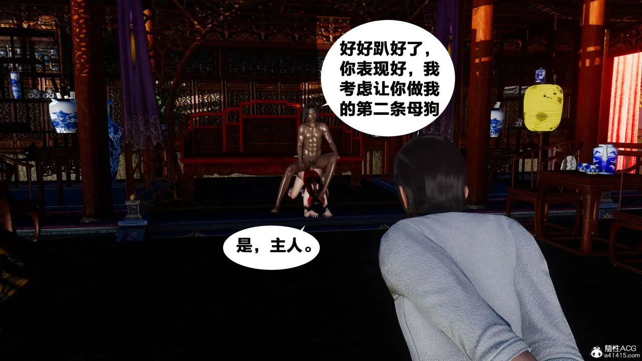 [3D]借你娘子泄泄火[讨魔传]01-06+外传X9 - 外传2-柳菱香篇06 - page 36