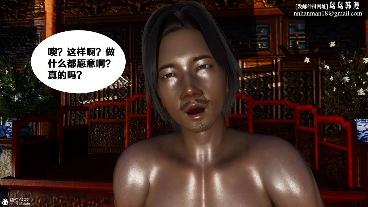 [3D]借你娘子泄泄火[讨魔传]01-06+外传X9 - 外传2-柳菱香篇06 - page 38