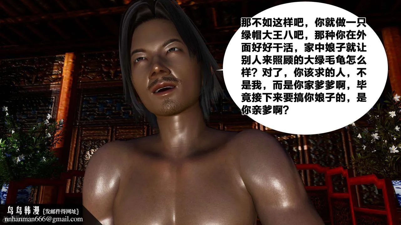 [3D]借你娘子泄泄火[讨魔传]01-06+外传X9 - 外传2-柳菱香篇06 - page 39