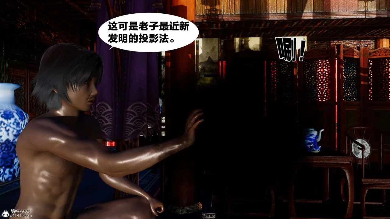 [3D]借你娘子泄泄火[讨魔传]01-06+外传X9 - 外传2-柳菱香篇06 - page 43