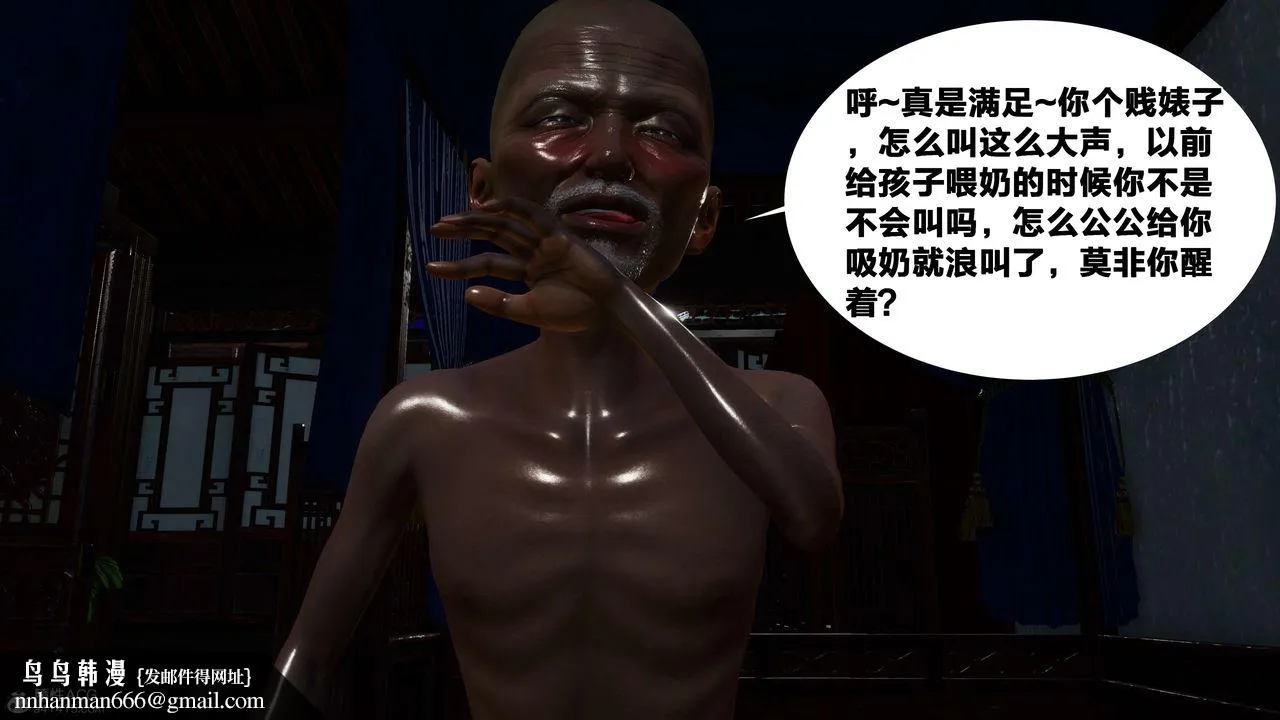 [3D]借你娘子泄泄火[讨魔传]01-06+外传X9 - 外传2-柳菱香篇06 - page 75