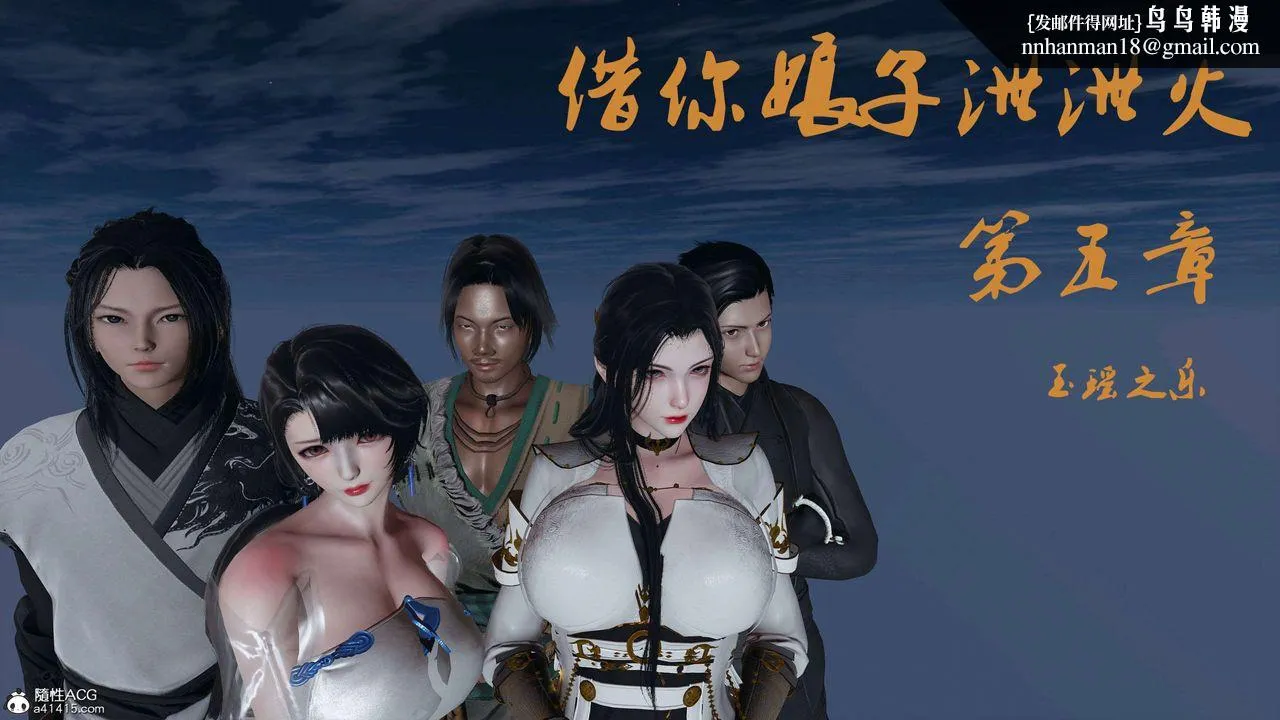 [3D]借你娘子泄泄火[讨魔传]01-06+外传X9 - 正篇【第15话】 - page 1