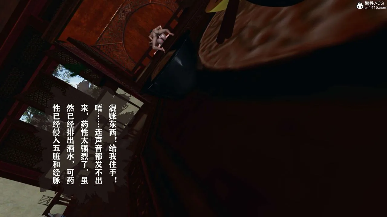 [3D]借你娘子泄泄火[讨魔传]01-06+外传X9 - 正篇【第15话】 - page 58
