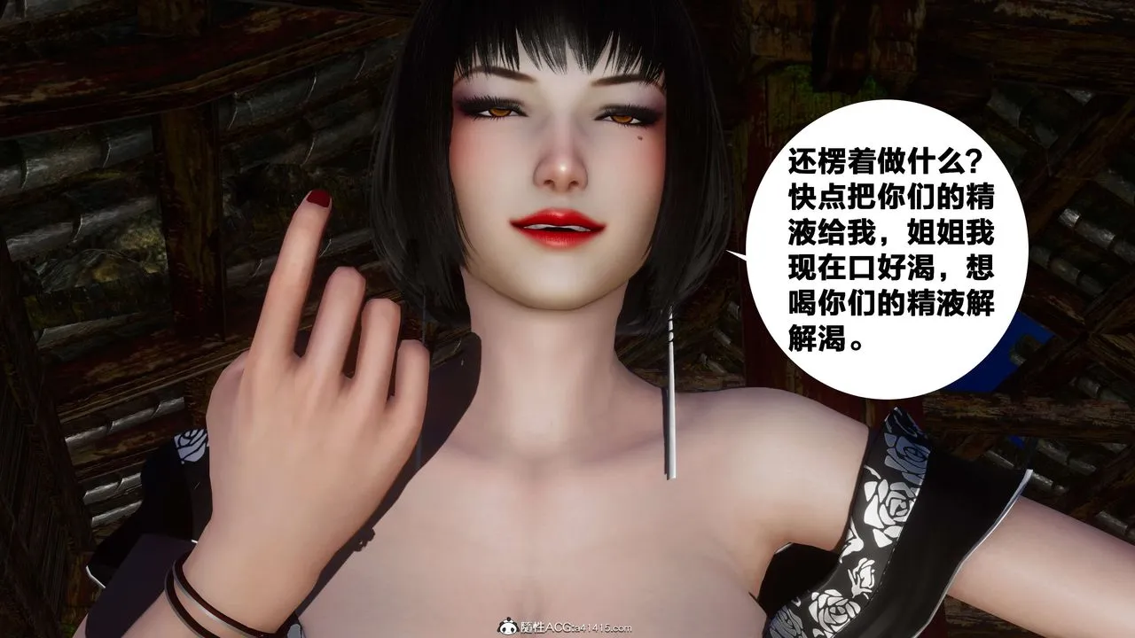 [3D]借你娘子泄泄火[讨魔传]01-06+外传X9 - 外传3-凌卓篇02 - page 3