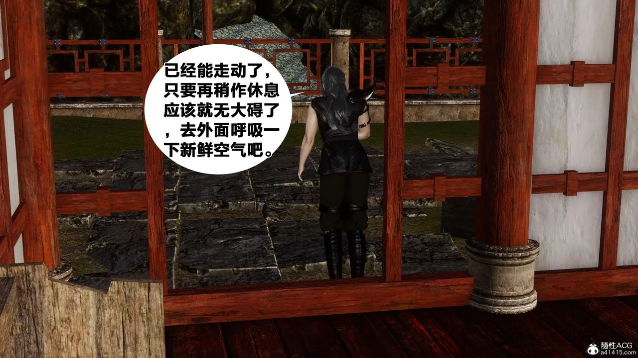 [3D]借你娘子泄泄火[讨魔传]01-06+外传X9 - 外传3-凌卓篇02 - page 6
