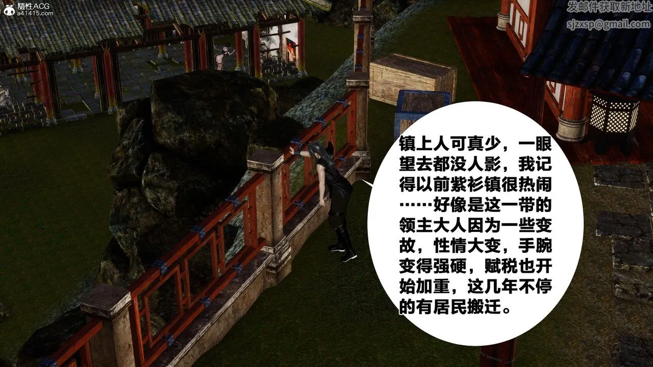 [3D]借你娘子泄泄火[讨魔传]01-06+外传X9 - 外传3-凌卓篇02 - page 7