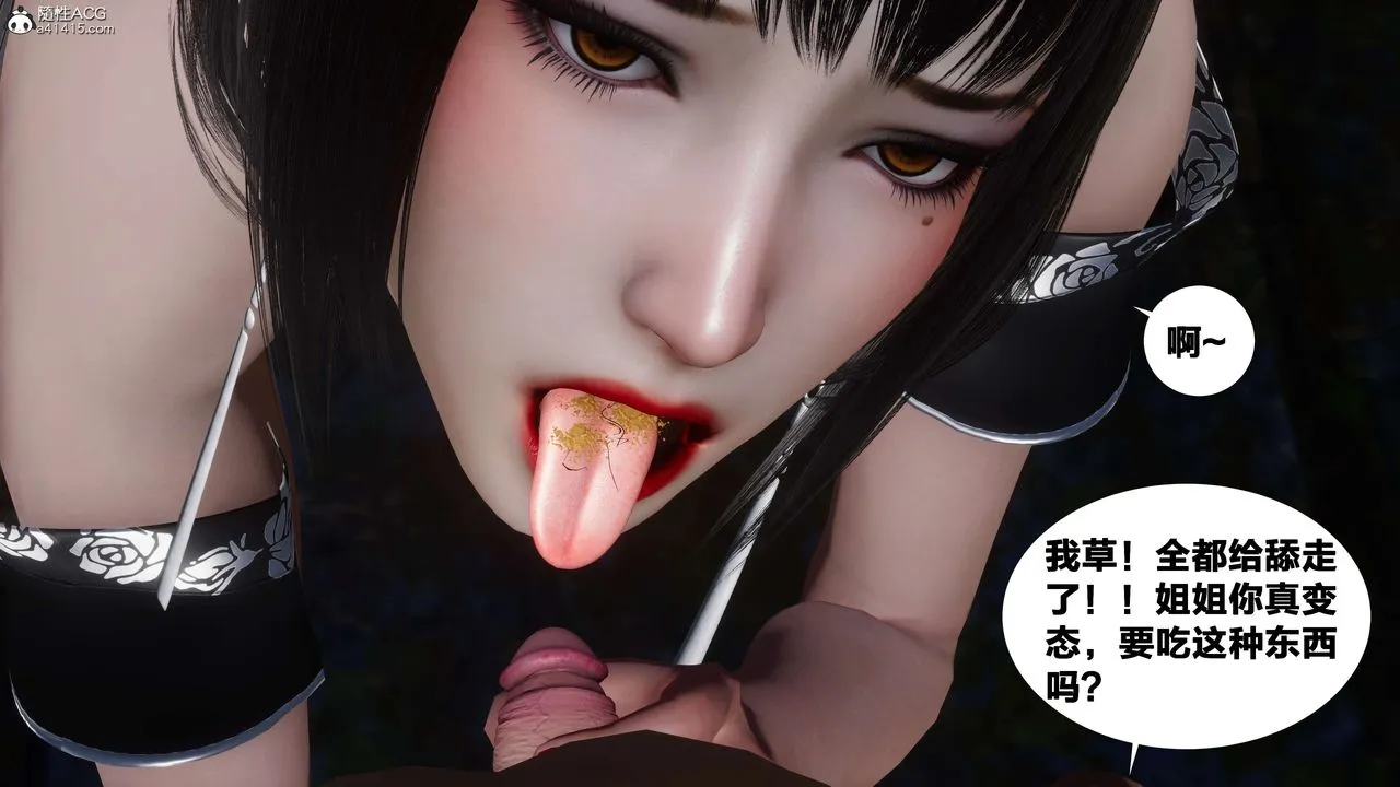 [3D]借你娘子泄泄火[讨魔传]01-06+外传X9 - 外传3-凌卓篇02 - page 25