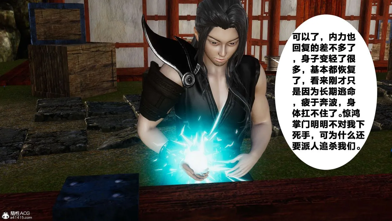[3D]借你娘子泄泄火[讨魔传]01-06+外传X9 - 外传3-凌卓篇02 - page 65