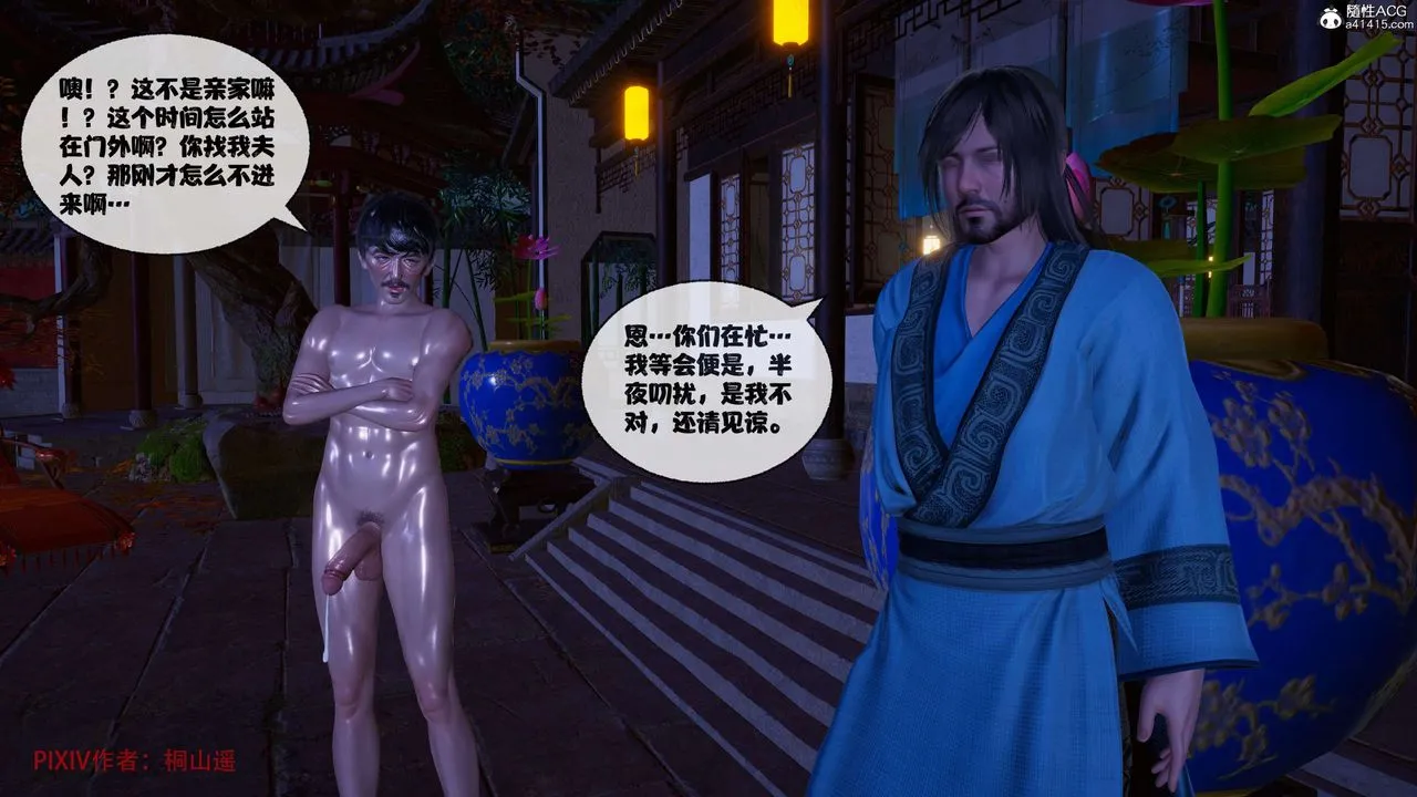 [3D]借你娘子泄泄火[讨魔传]01-06+外传X9 - 正篇【第39话】 - page 17