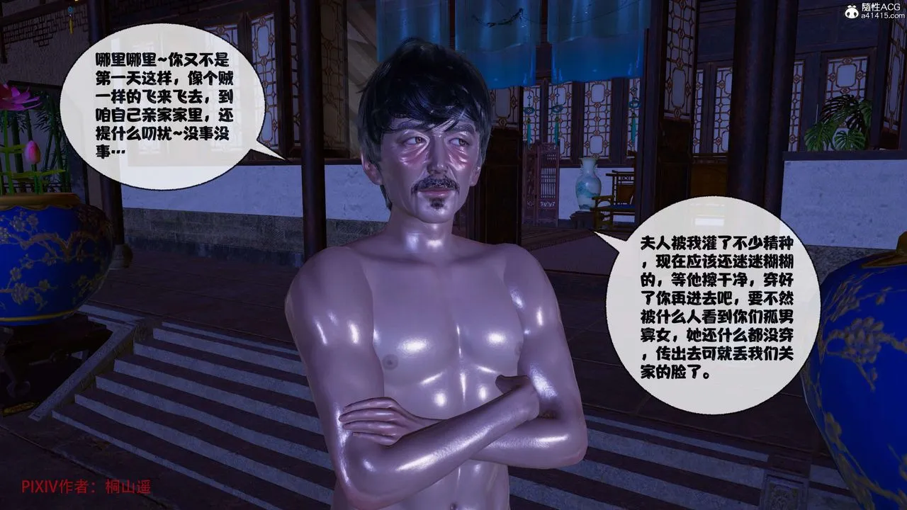 [3D]借你娘子泄泄火[讨魔传]01-06+外传X9 - 正篇【第39话】 - page 18