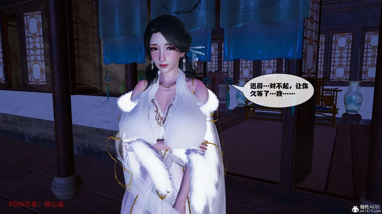 [3D]借你娘子泄泄火[讨魔传]01-06+外传X9 - 正篇【第39话】 - page 26