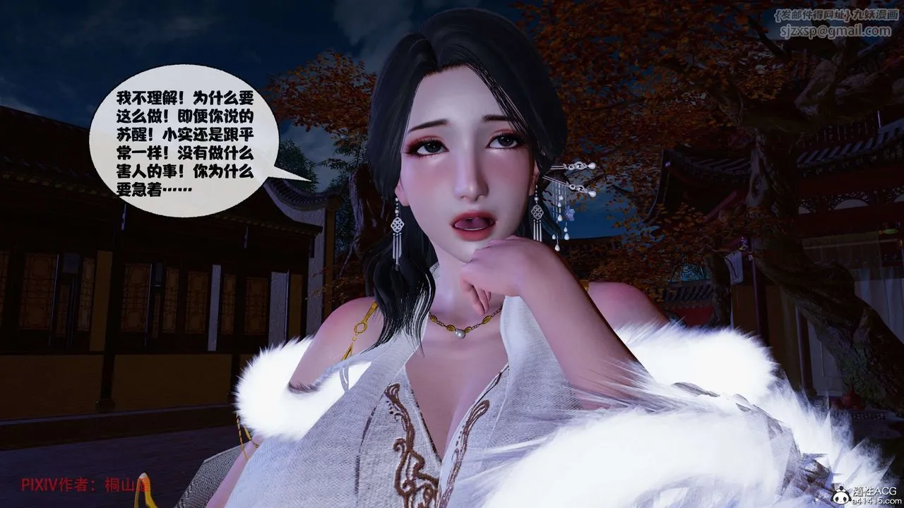 [3D]借你娘子泄泄火[讨魔传]01-06+外传X9 - 正篇【第39话】 - page 30