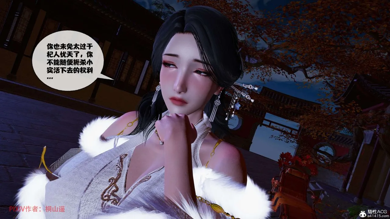 [3D]借你娘子泄泄火[讨魔传]01-06+外传X9 - 正篇【第39话】 - page 32