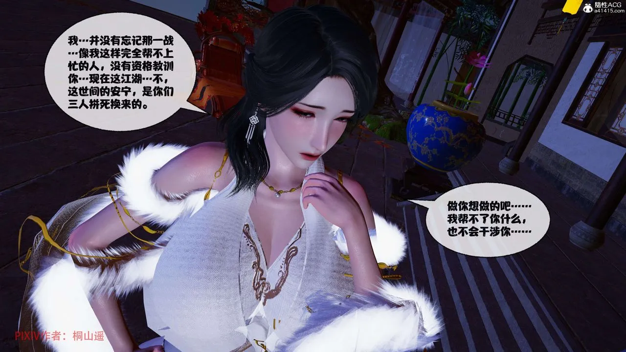 [3D]借你娘子泄泄火[讨魔传]01-06+外传X9 - 正篇【第39话】 - page 34