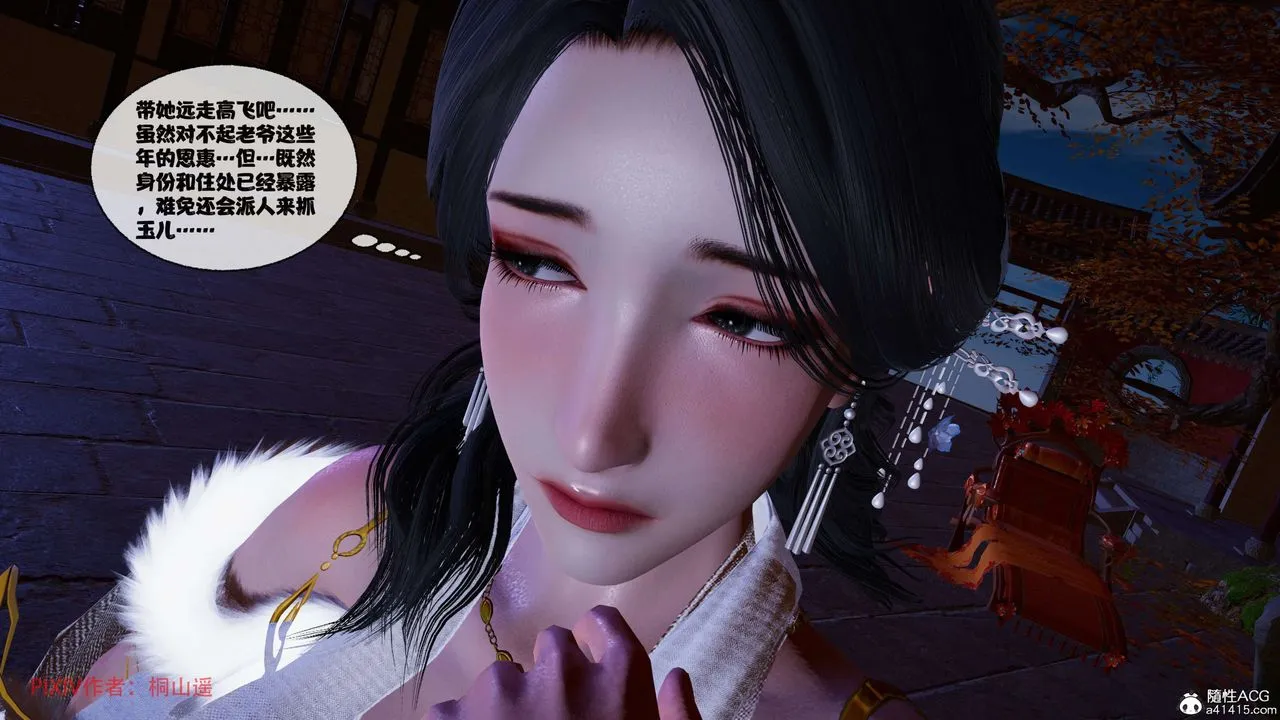 [3D]借你娘子泄泄火[讨魔传]01-06+外传X9 - 正篇【第39话】 - page 36