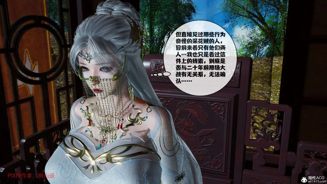 [3D]借你娘子泄泄火[讨魔传]01-06+外传X9 - 正篇【第39话】 - page 43