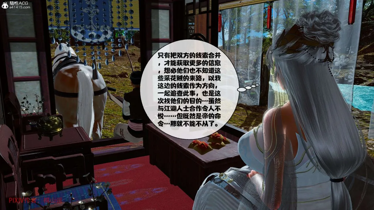 [3D]借你娘子泄泄火[讨魔传]01-06+外传X9 - 正篇【第39话】 - page 44