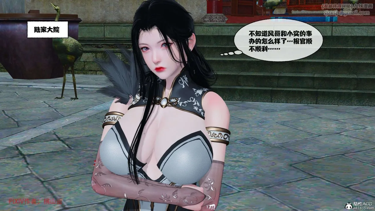 [3D]借你娘子泄泄火[讨魔传]01-06+外传X9 - 正篇【第39话】 - page 50
